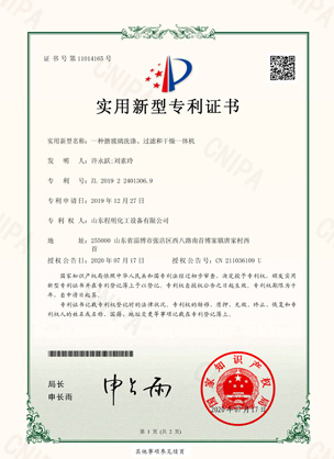 實用新型專用證書