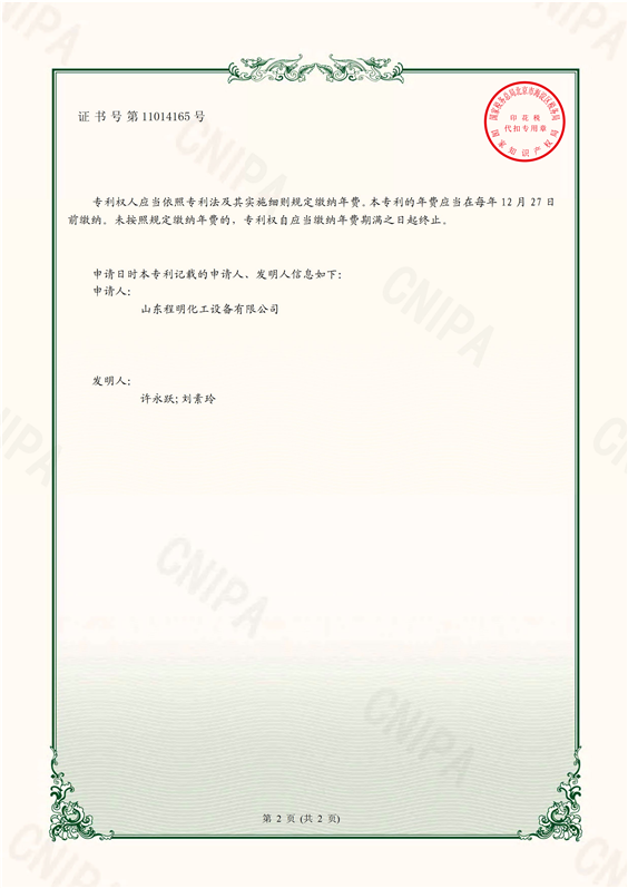 實(shí)用新型專用證書